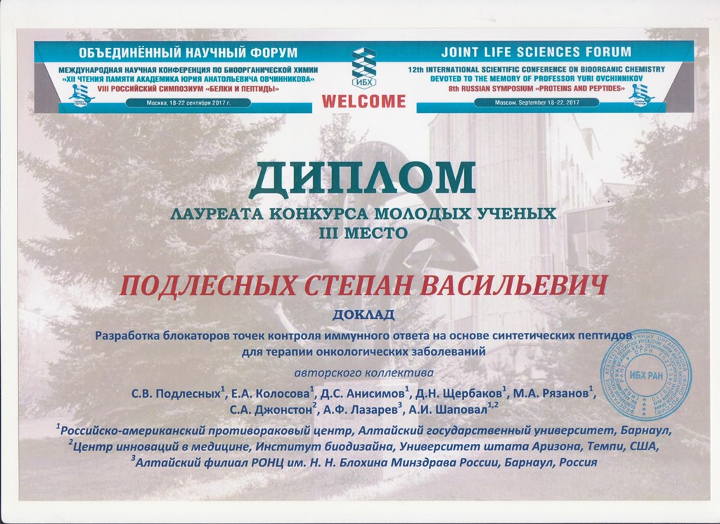 Конкурсы конференции по химии Конкурсы конференции по химии