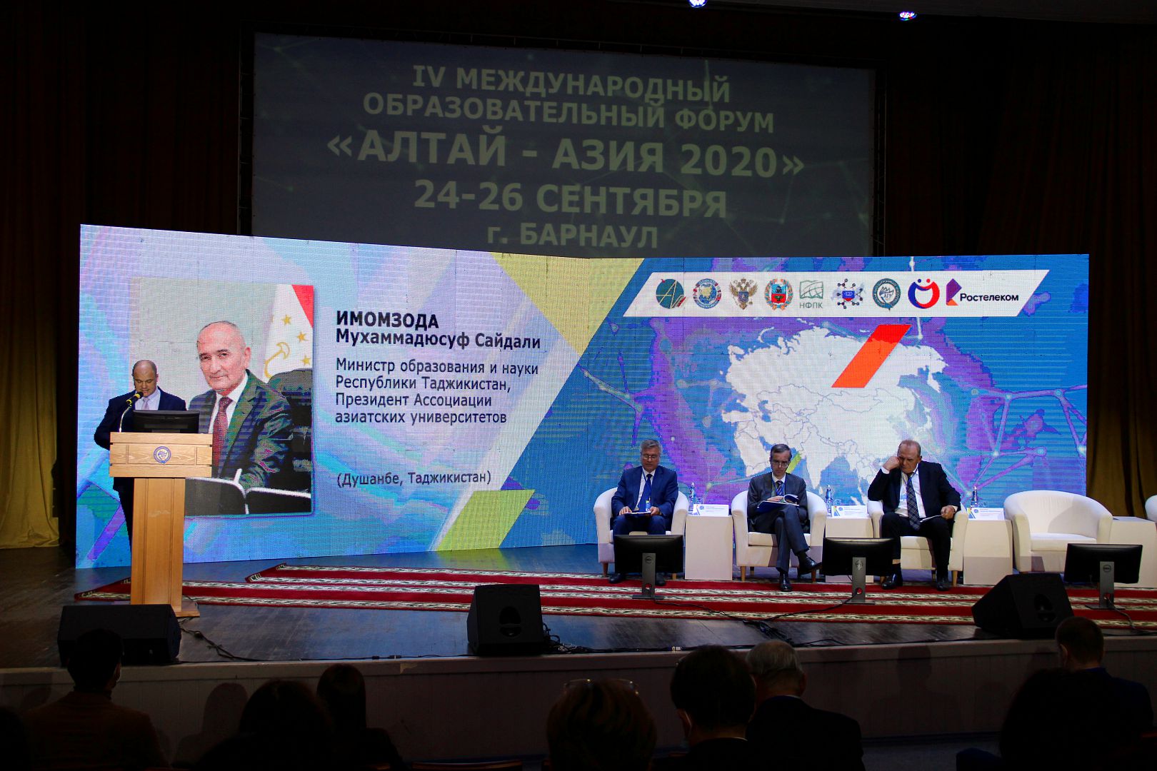 Международный педагогический форум. Форум Алтай Азия. Азия 2020. Форум Барнаул. Международный Образоватедбный Форус.
