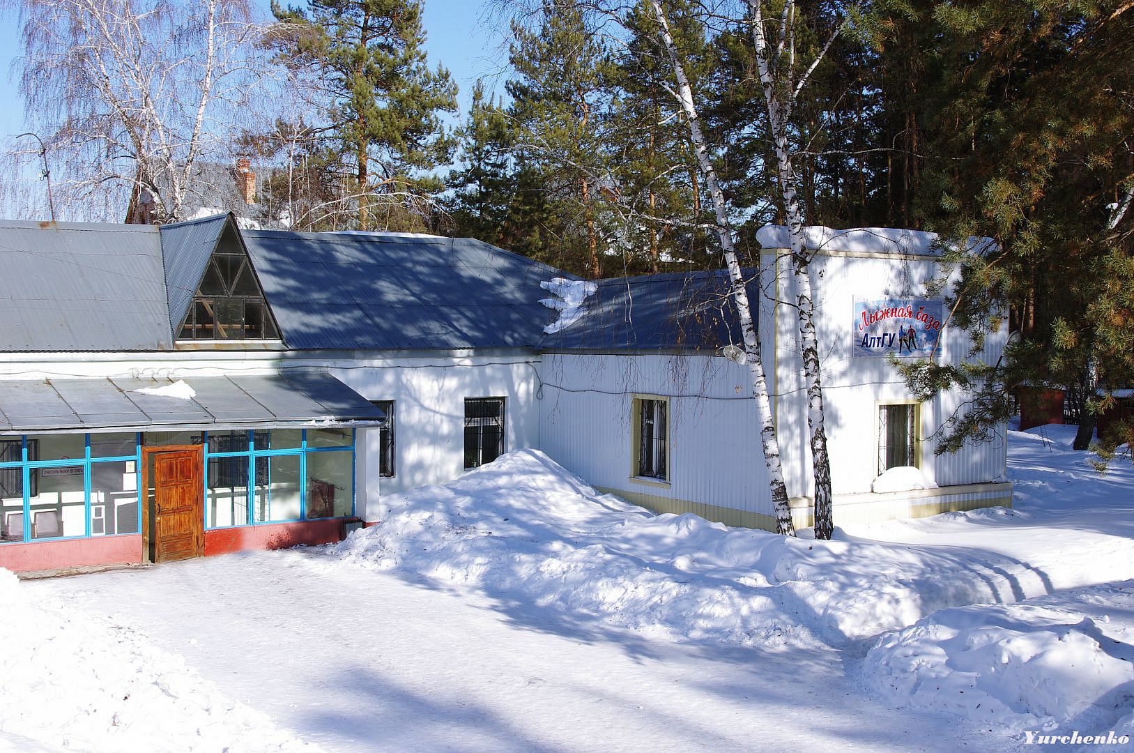 Лыжная база ока
