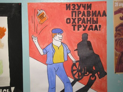 Плакат день охраны труда. Охрана труда плакаты. День охраны труда плакат. Скажи да охране труда плакаты. Охрана труда советские плакаты.